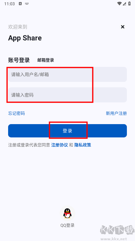 AppShare應用商店