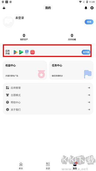 AppShare應用商店