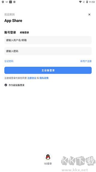 AppShare應用商店