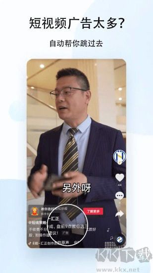 安卓跳過30秒廣告的獎勵輔助最新版