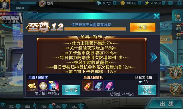 奧特曼傳奇英雄