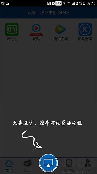 愛(ài)投屏2025官方正版