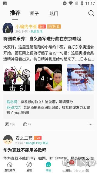 酷酷跑游戲盒