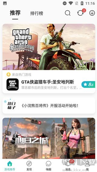 酷酷跑游戲盒