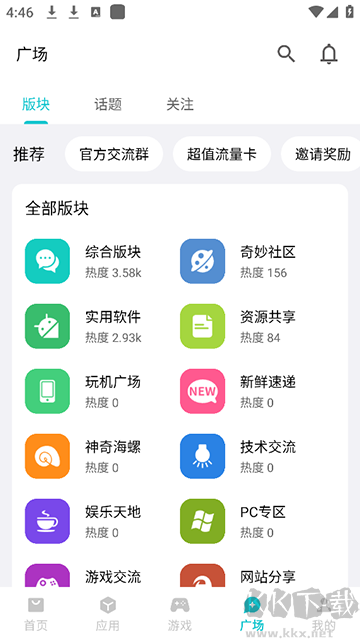 奇妙應(yīng)用2025最新版