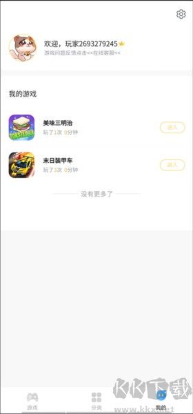 7k7k游戲盒