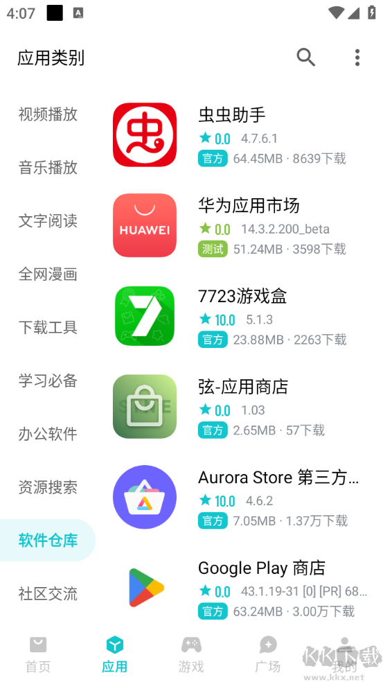 奇妙應(yīng)用2025最新版