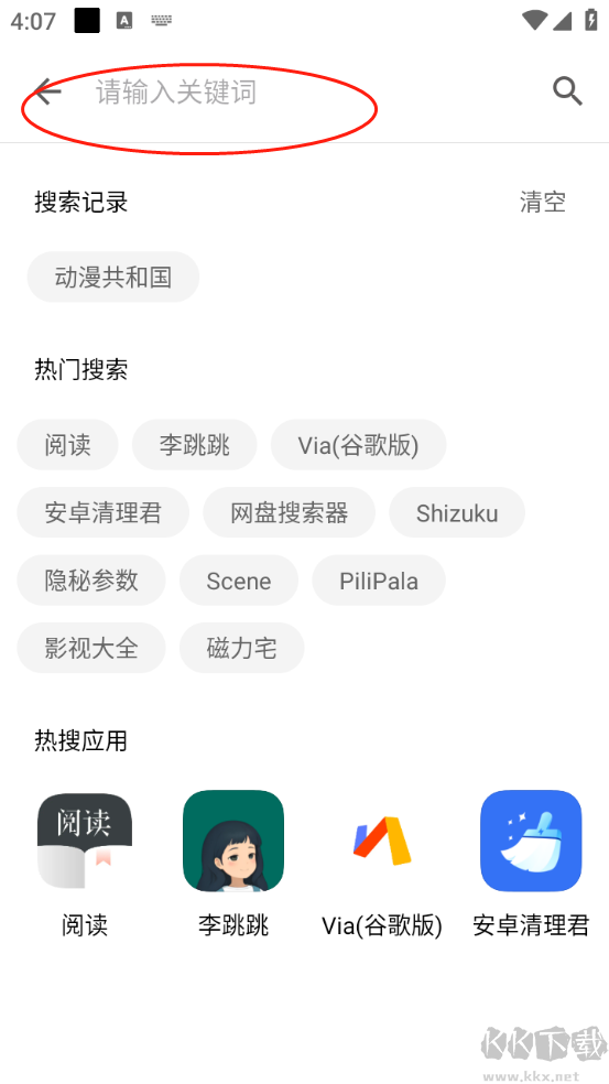 奇妙應(yīng)用2025最新版