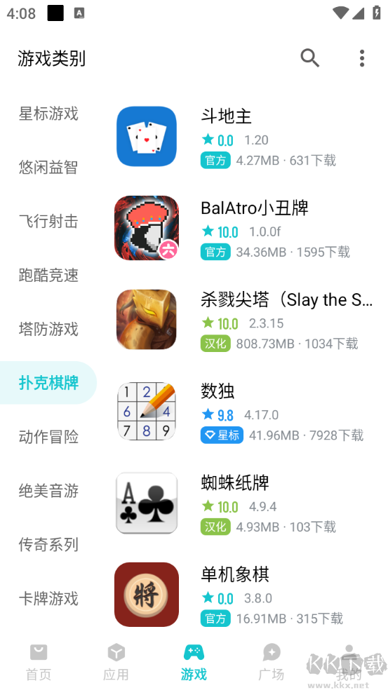 奇妙應(yīng)用2025最新版