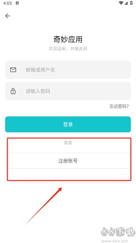 奇妙應(yīng)用2025最新版