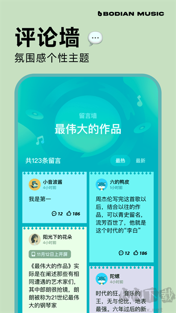波點音樂最新版