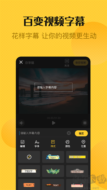 視頻剪輯官方版