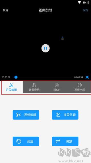 視頻剪輯