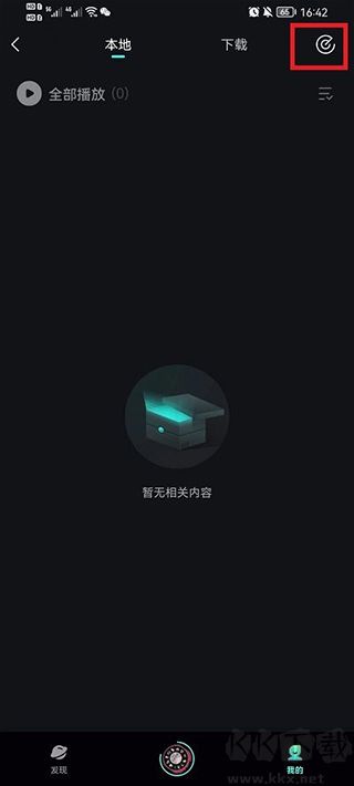 波點音樂最新版