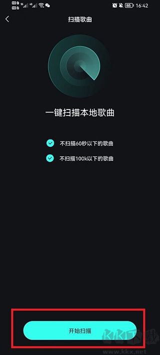 波點音樂最新版