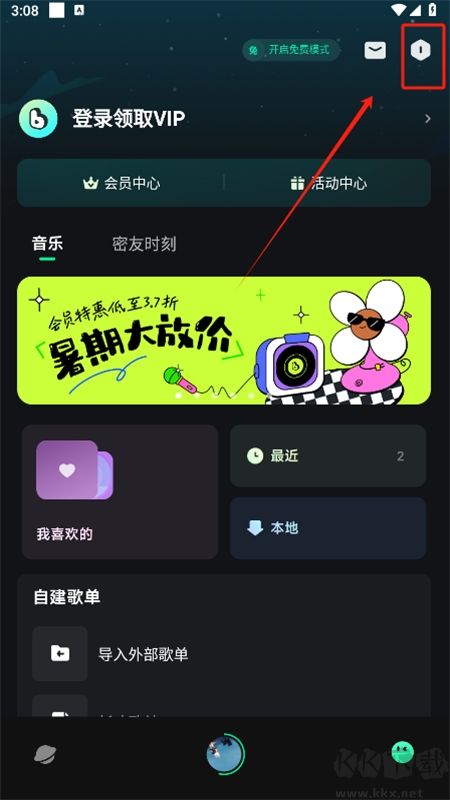 波點音樂最新版
