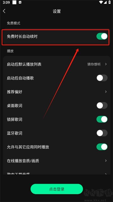波點音樂最新版