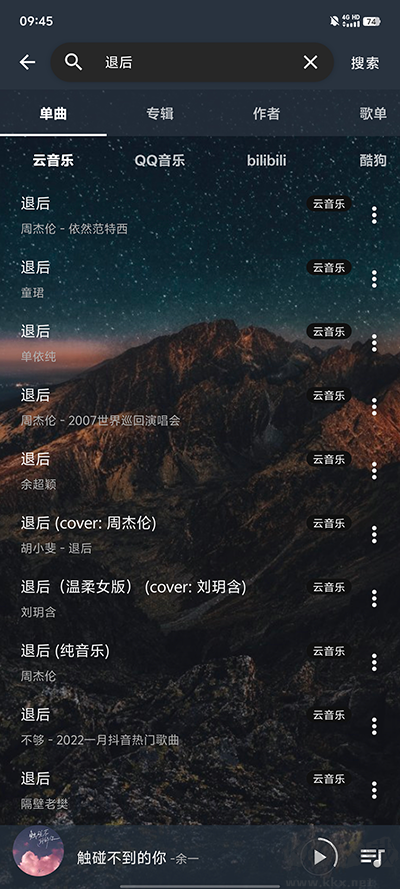 速悅音樂app官方正版