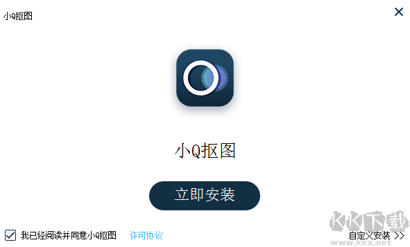小Q摳圖
