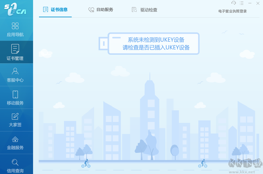 協卡助手