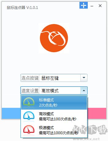 鼠標連點精靈舊版本