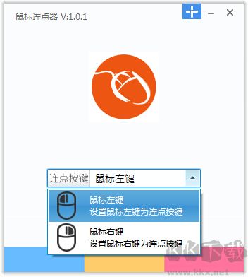 鼠標連點精靈舊版本