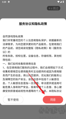 自然游戲盒子app綠色版
