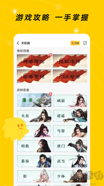 閃現一下最新版