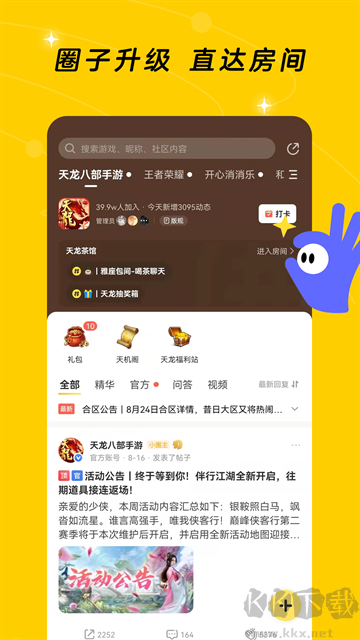 閃現一下最新版