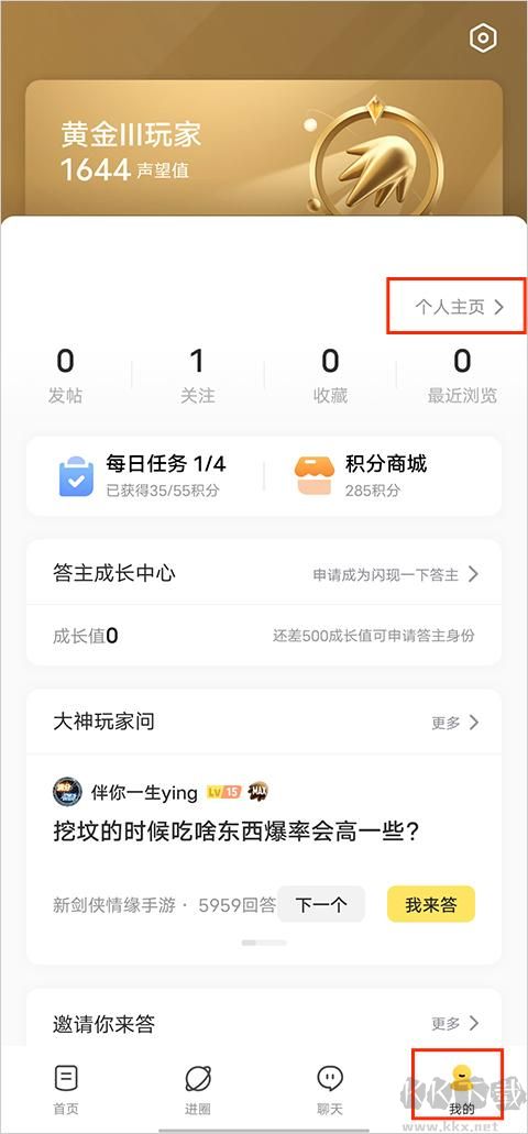 閃現一下手機版