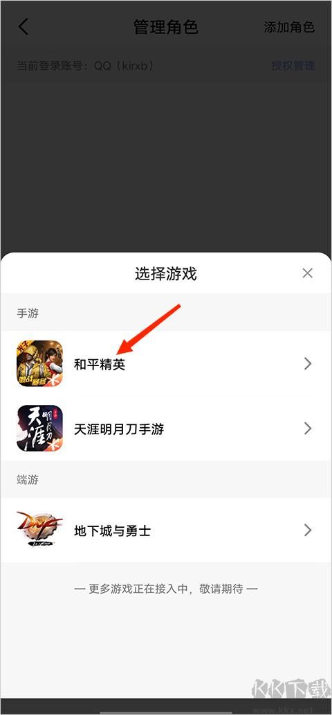 閃現一下手機版