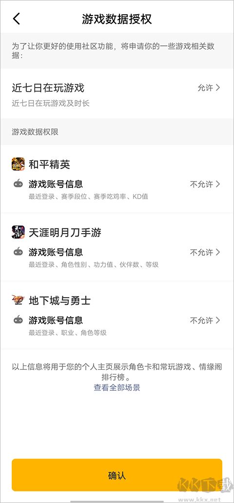 閃現一下手機版