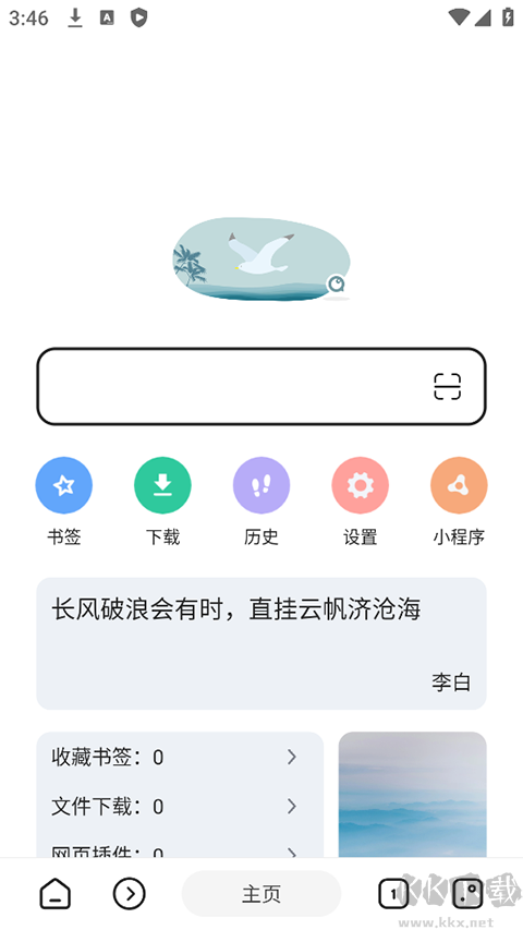 嗅覺瀏覽器舊版