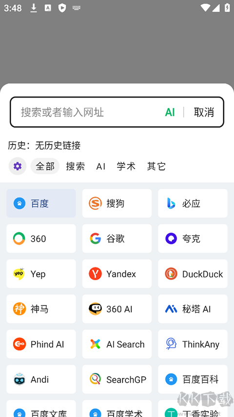 嗅覺瀏覽器舊版