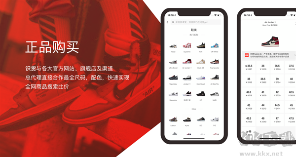 識貨純凈版