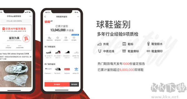 識貨純凈版