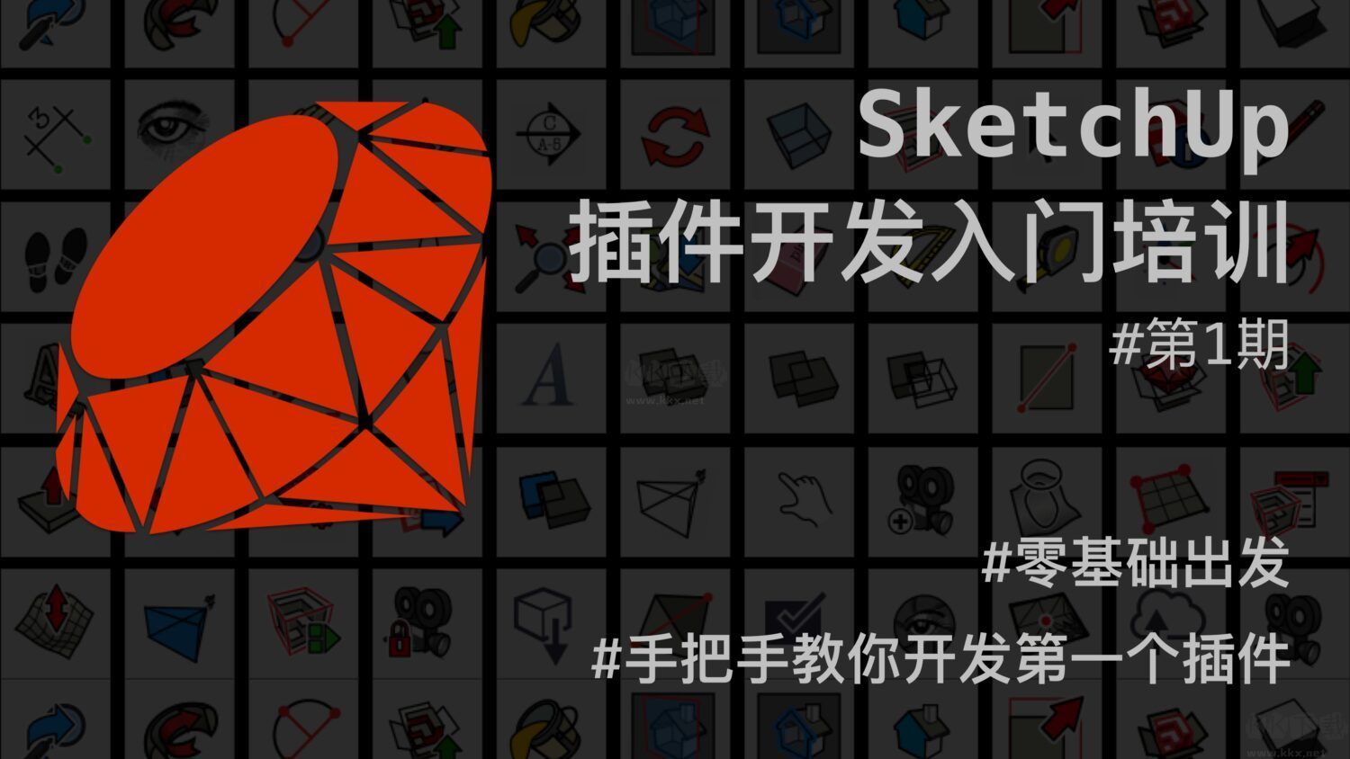 sketchup草圖大師官方版