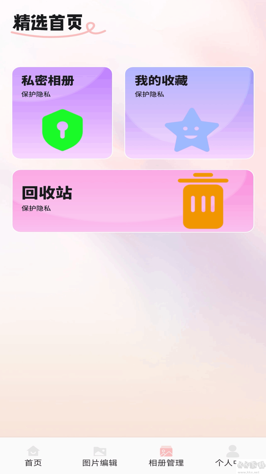 露相機(jī)官網(wǎng)版下載