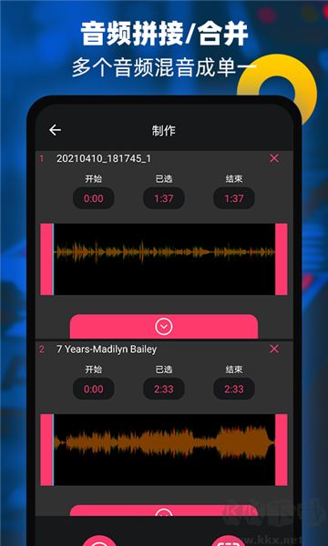 音頻提取器編輯器優化版