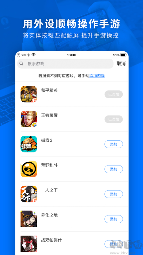 飛智游戲廳app安卓版