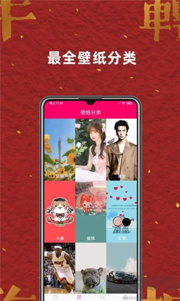 壁紙桌面大全高清版