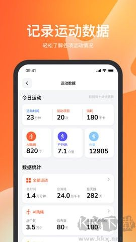 天天跳繩全新版