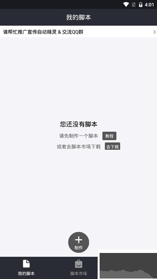 自動精靈app官方版