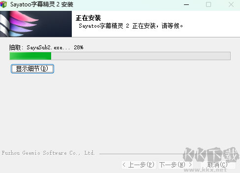 Sayatoo字幕精靈