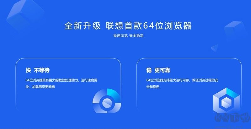 聯想瀏覽器