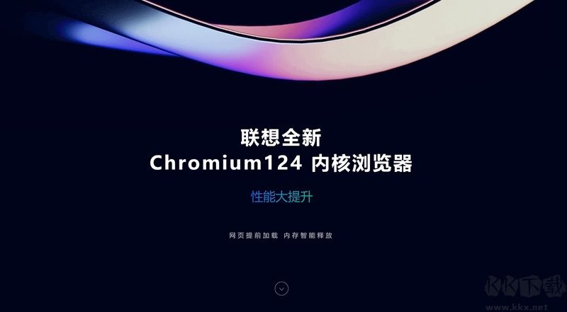 聯想瀏覽器
