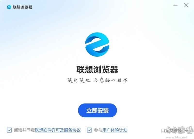 聯想瀏覽器