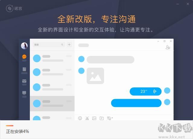 諾言截圖