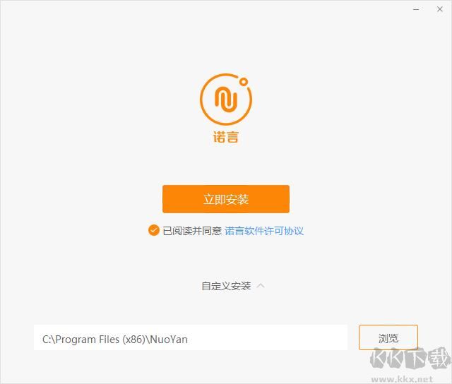 諾言截圖