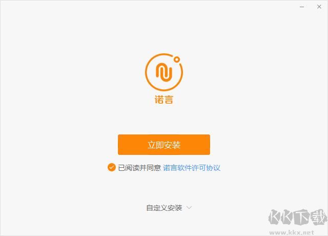 諾言截圖